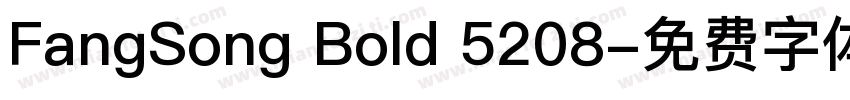 FangSong Bold 5208字体转换
